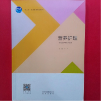 正版新书]营养护理作者9787200090185