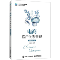 正版新书]电商客户关系管理 微课版 第2版苏朝晖9787115636621