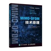 正版新书]MIMO-OFDM技术原理华为WLANLAB,多伦·埃兹里等97871155