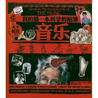 正版新书]音乐加拿大QA9787200092110
