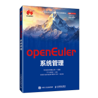 正版新书]openEuler系统管理华为技术有限公司;王飞;吴苑斌 编97