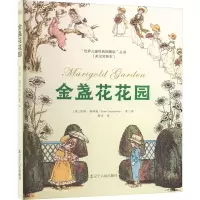 正版新书]金盏花花园 英汉对照繁多 译 译 (英)凯特·格林威(Kate