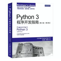 正版新书]Python3程序开发指南(第2版修订版)(美)萨默菲尔德9787