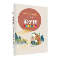 正版新书]弟子规杏林文化 著9787203114215