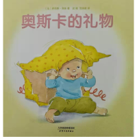 正版新书]奥斯卡的礼物多莉斯9787201122083