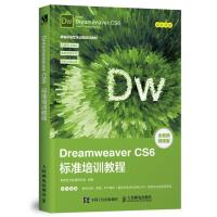 正版新书]DREAMWEAVER CS6标准培训教程数字艺术教育研究室97871