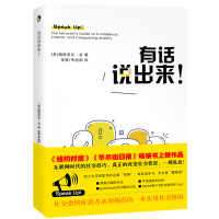 正版新书]有话说出来(美)帕特里克·金9787201138527