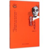 正版新书]陆费逵谈教育陆费逵9787205081003