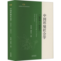 正版新书]中国环境社会学(2018-2019)包智明9787201183510