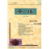 正版新书]茶缘秦浩9787204048953