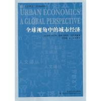 正版新书]全球视角中的城市经济(英)保罗·贝尔琴 (英)戴维·艾萨