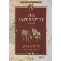 正版新书]最后的决战(中英双语典藏版)(7)C·S·刘易斯9787201