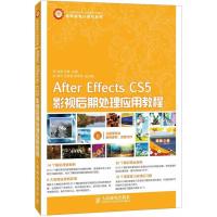 正版新书]After Effects CS5影视后期处理应用教程刘希978711531