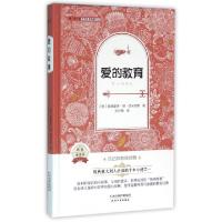 正版新书]爱的教育(名家全译本)(精)/外国名著典藏书系(意)埃德