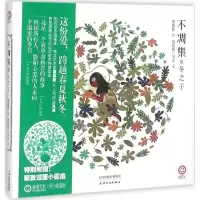 正版新书]不凋集·冬之子黑荔枝9787201091266
