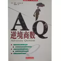 正版新书]AQ逆境商数姜冀松9787201031293