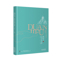 正版新书]段纪夫中国古代寓言故事段纪夫9787201181653