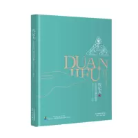 正版新书]段纪夫中国古代寓言故事段纪夫9787201181653