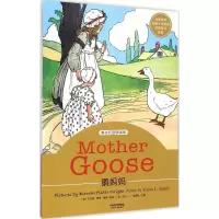 正版新书]鹅妈妈(英文彩色朗读版)布兰琪·费雪·莱特9787201093