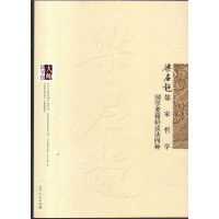 正版新书](哲学)大师国学馆:梁启超儒家哲学 梁启超国学要籍