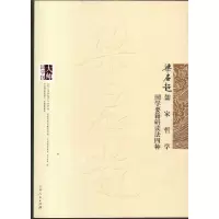 正版新书](哲学)大师国学馆:梁启超儒家哲学 梁启超国学要籍