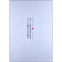 正版新书](文学)中国学术文化名著文库:傅斯年中国古代文学史