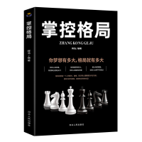 正版新书]掌控格局辉浩9787202147726