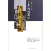 正版新书]自由的款式刘刚9787203079651