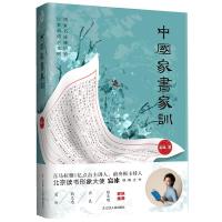 正版新书]中国家书家训宸冰9787205095369