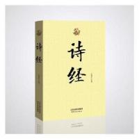 正版新书]国学精粹--诗经任锦荣选9787201120423