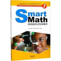 正版新书]跟美国学生同步做数学(7)朱丽亚·博巴克978720112509