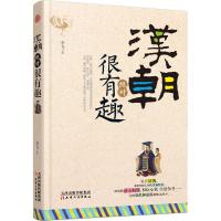 正版新书]汉朝绝对很有趣李飞9787201126982