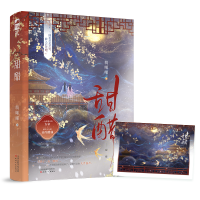 正版新书]甜醋萌晞晞 著9787201189697