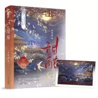 正版新书]甜醋萌晞晞 著9787201189697