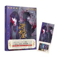 正版新书]深夜书屋3任晓龙9787201149981