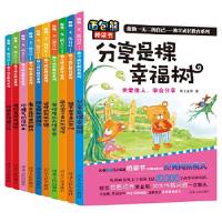 正版新书]沟通是张通行证分享是棵幸福树做独一无二的自己:独立