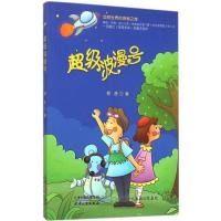 正版新书]超级波漫号柯渔9787201094663