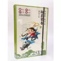 正版新书]学国学 练书法:“翰墨书香”智能字帖(一、二年级)