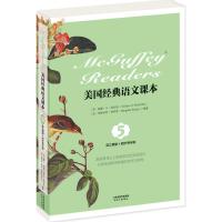 正版新书]美国经典语文课本(英文原版同步导学版)(5)威廉·H·