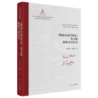正版新书]《德意志意识形态》英文版帕斯卡译本考艾四林、杨金海