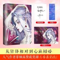 正版新书]炽烈霏倾9787201191133