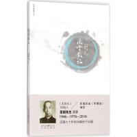 正版新书]流云散记孟超9787200132540