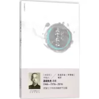 正版新书]流云散记孟超9787200132540