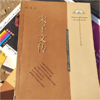 正版新书]宋子文传杨菁9787202026779