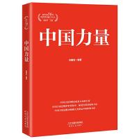正版新书]“新中国70年向世界贡献了什么”系列丛书中国力量/新