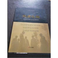 正版新书]地质之魂中共浙江省委宣传部 编9787213048333