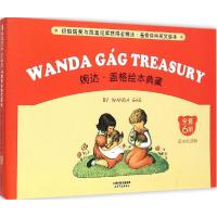 正版新书]婉达·盖格绘本典藏(英文朗读版)婉达·盖格9787201091