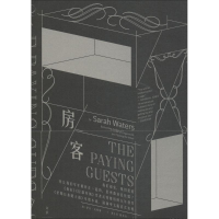 正版新书]房客(英)萨拉·沃特斯(Sarah Waters) 著;刘玉红,陈恒