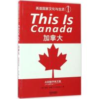 正版新书]英语国家文化与生活(出国留学英文版)(加拿大)托尼