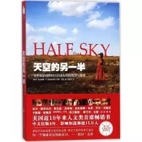 正版新书]天空的另一半(美)尼可拉斯·D.克里斯多夫(Nicholas D.K